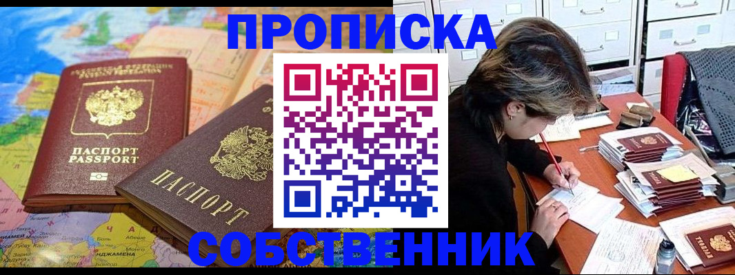 временная регистрация в квартире в Сухиничи