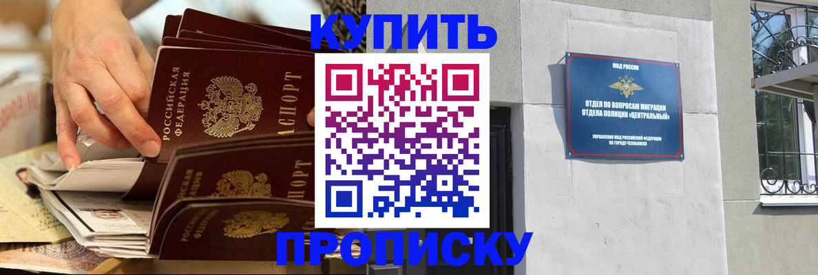 прописка законно в Сухиничи