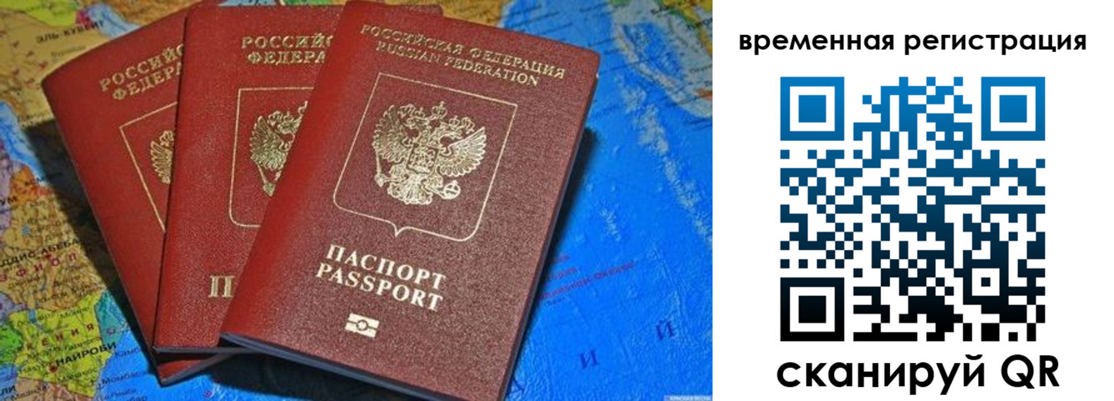 временная регистрация законно в Сухиничи