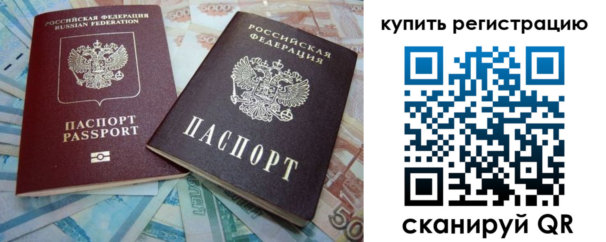 прописка ребенка в Сухиничи