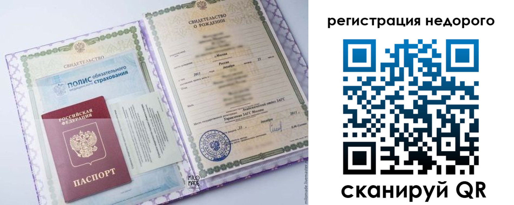 временная регистрация гарантия в Сухиничи
