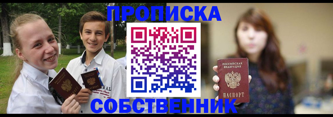 прописка в Сухиничи