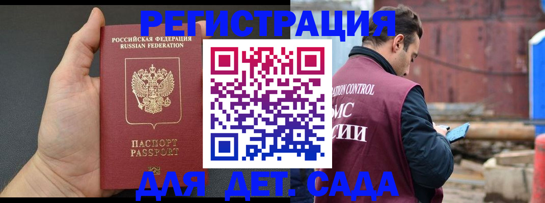временная регистрация для школы в Сухиничи