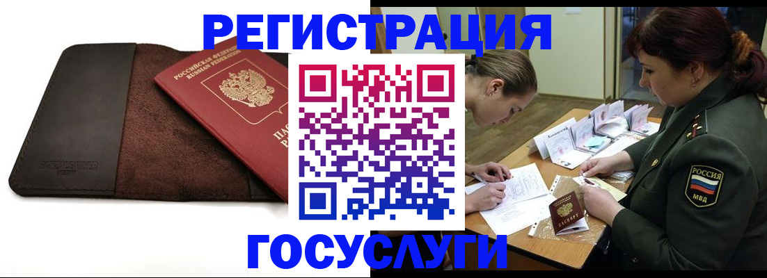 временная регистрация в Сухиничи