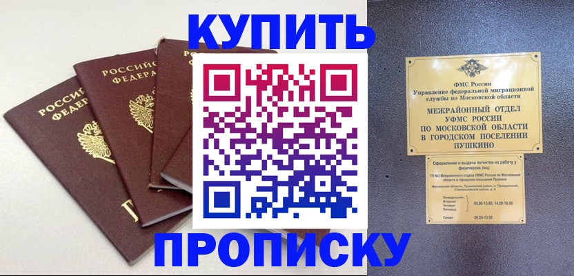 временная регистрация собственник в Сухиничи