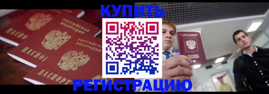 прописка ребенка в Сухиничи