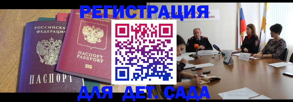 прописка штамп в Сухиничи