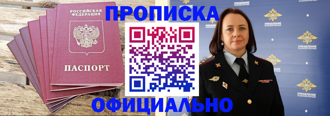 прописка регистрация в Сухиничи