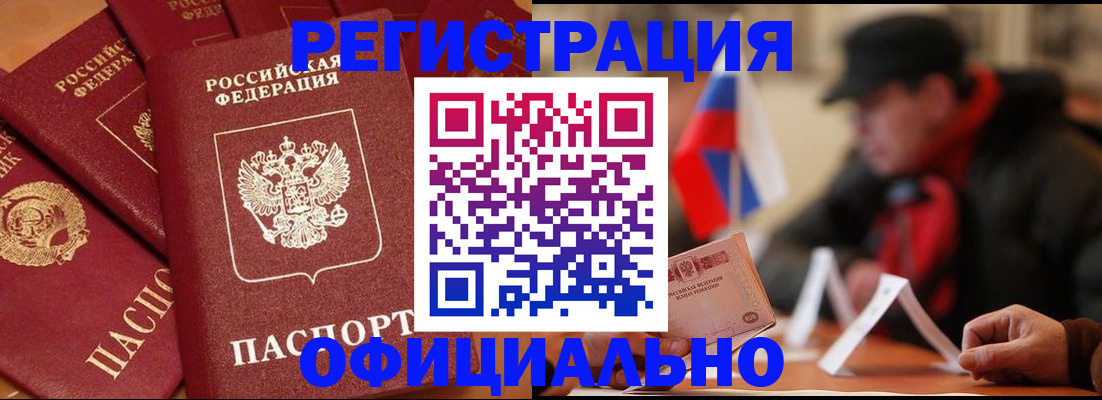 прописка паспорт в Сухиничи